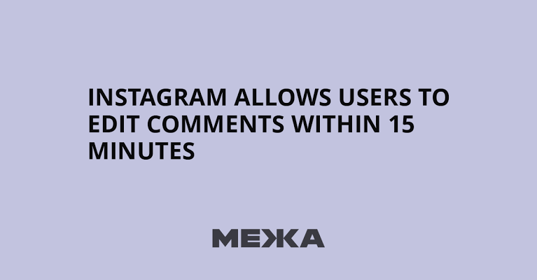 Instagram allows users to edit comments within 15 minutes